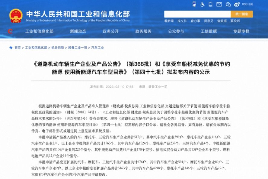 第368批《道路機(jī)動車輛生產(chǎn)企業(yè)及產(chǎn)品公告》公布，本次擬新增5家專用車生產(chǎn)企業(yè)！